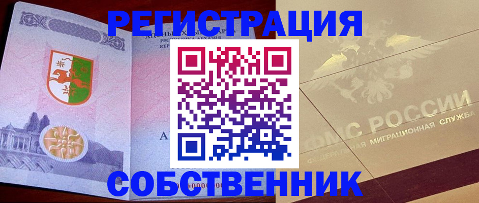 прописка для школы в Мценске