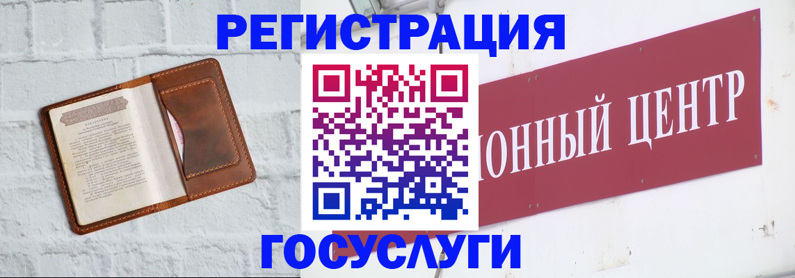 временная регистрация 2025 в Мценске