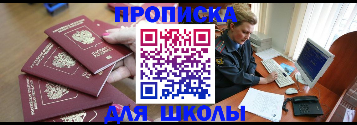 временная регистрация поиск в Мценске